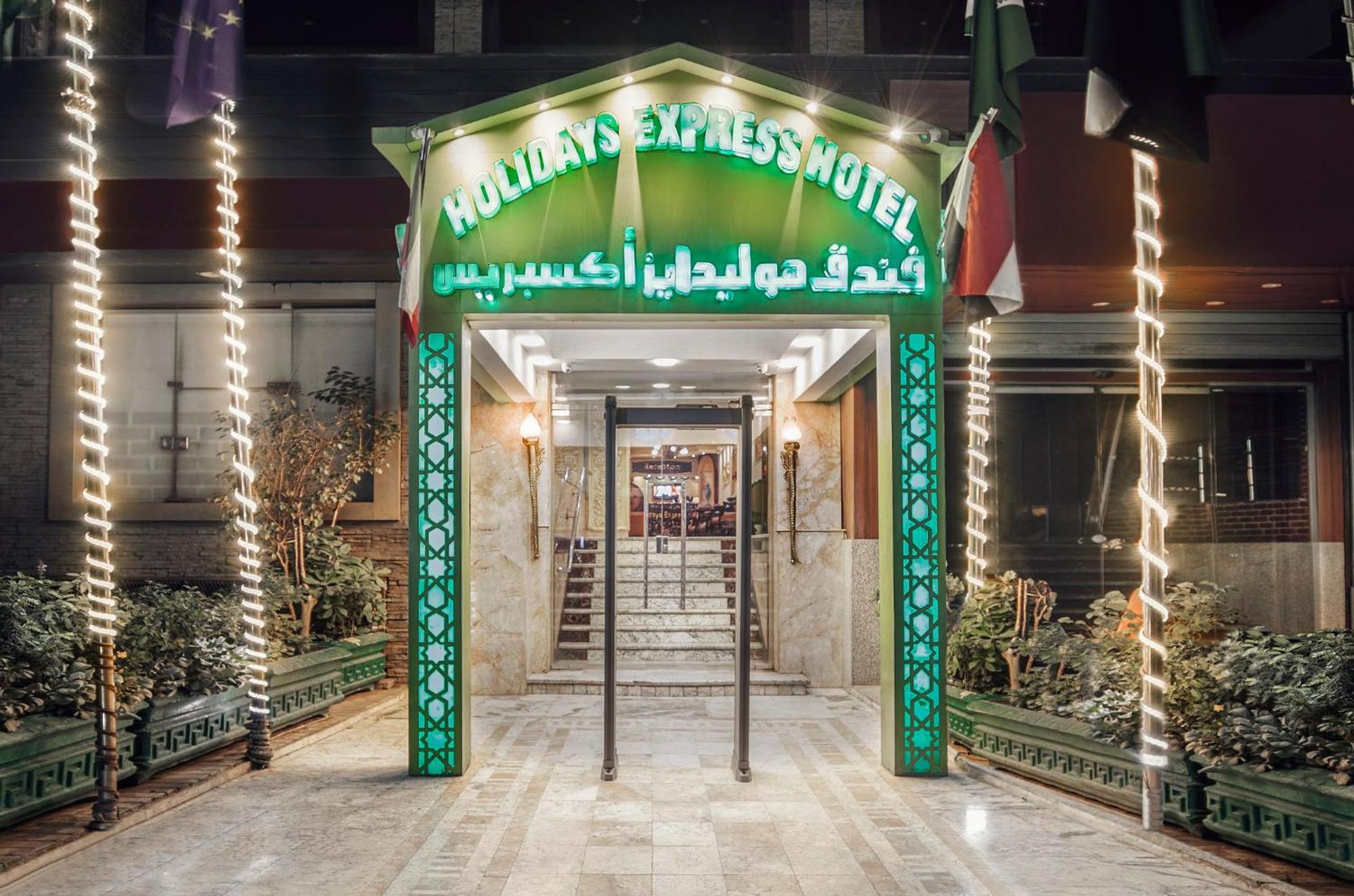 Holidays Express Hotel Giza Extérieur photo